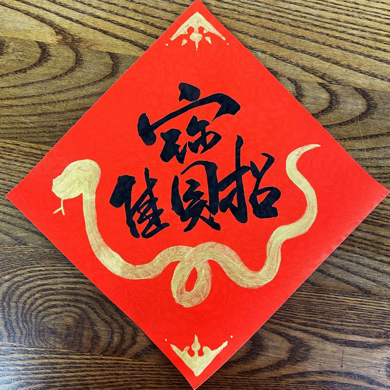 Exclusive fortune-boosting formula for the Year of the Snake - Chinese New Year - Paper Red