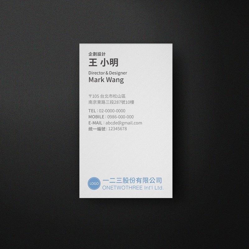 單面直式名片【 商業基本款 2 】 - 卡片/明信片 - 紙 白色