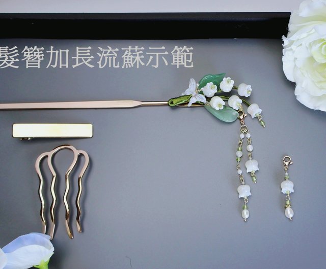 レモンハンドメイドヘアアクセサリー天然ホワイト鈴蘭ヘアピン