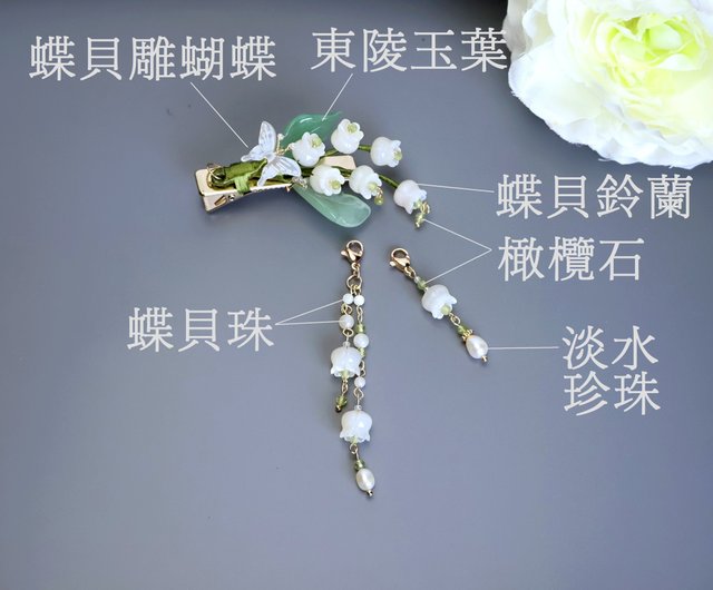ヘアアクセサリー　ハンドメイド ハンドメイド ヘアアクセサリー かんざし 230 イチョウ