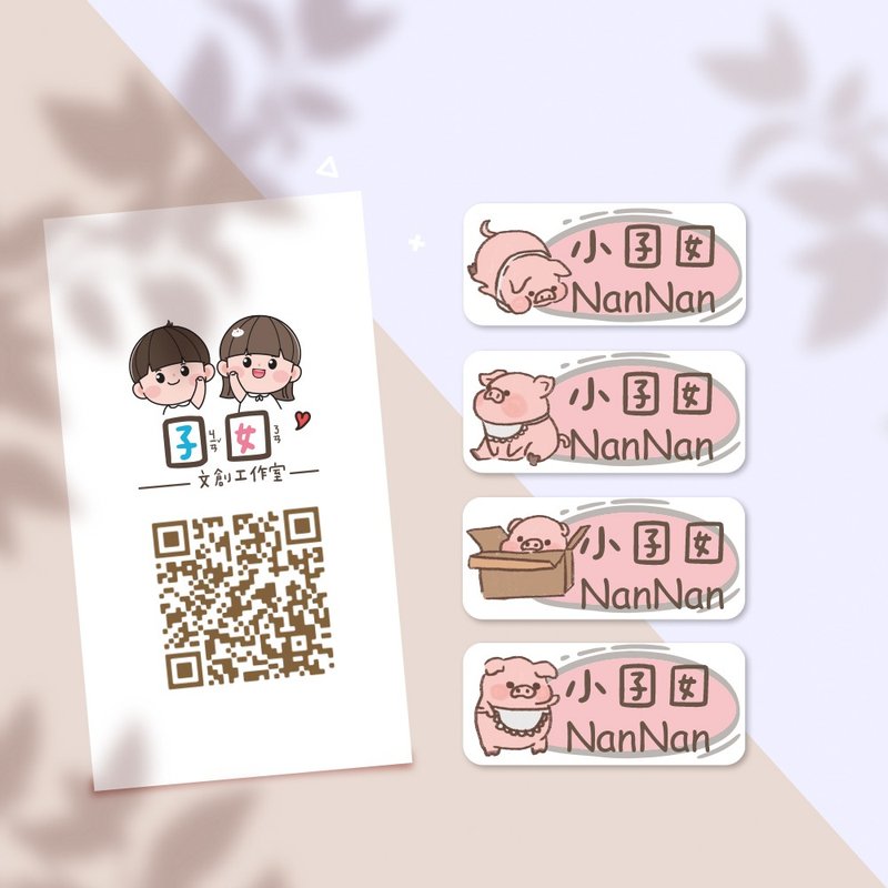 粉紅小豬【大份量144枚】卡通造型 可愛姓名貼/姓名貼 - 貼紙 - 防水材質 多色