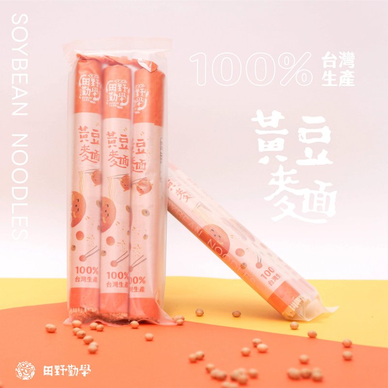 活力黃豆麵組 - 其他 - 新鮮食材 黃色