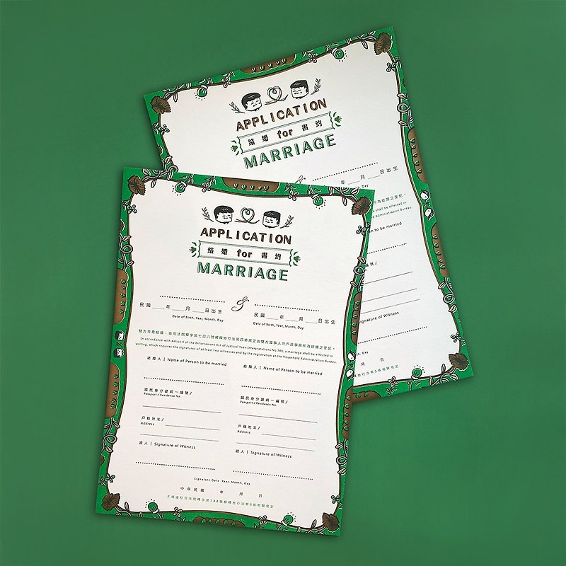 Marriage book appointment-green hole plate printing illustration Application for Marriage(GREEN) - Marriage Contracts - Paper Green