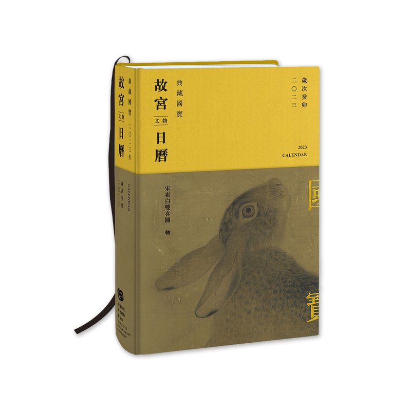 免稅商品不要上架2023故宮文物日曆 - 日曆/月曆/年曆 - 紙 