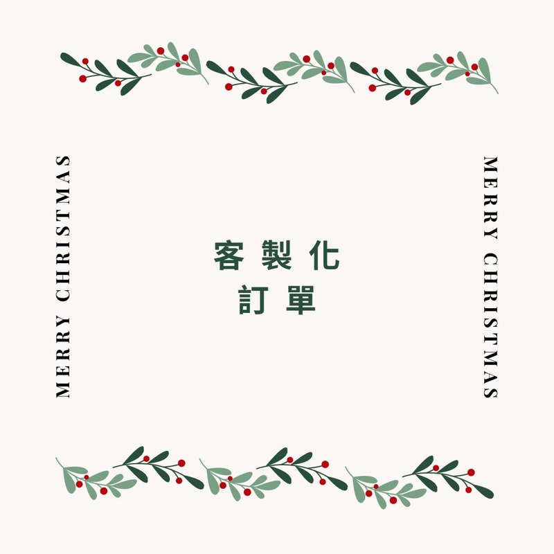 客製化訂單-12/17 - 鑰匙圈/鑰匙包 - 樹脂 