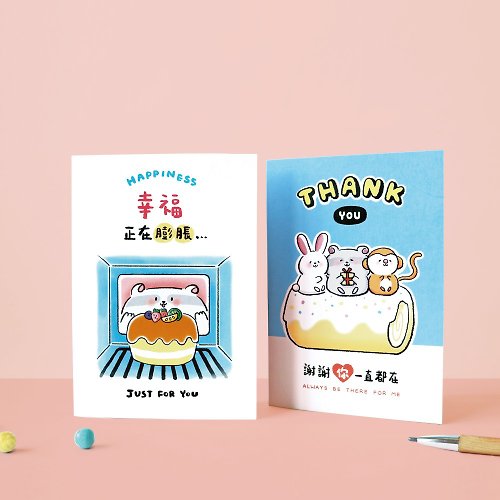 Ching Ching X Keep A Notebook 寫筆記 Ching Ching X 萌ZOO系列 CGC-299 甜點動物園萬用卡