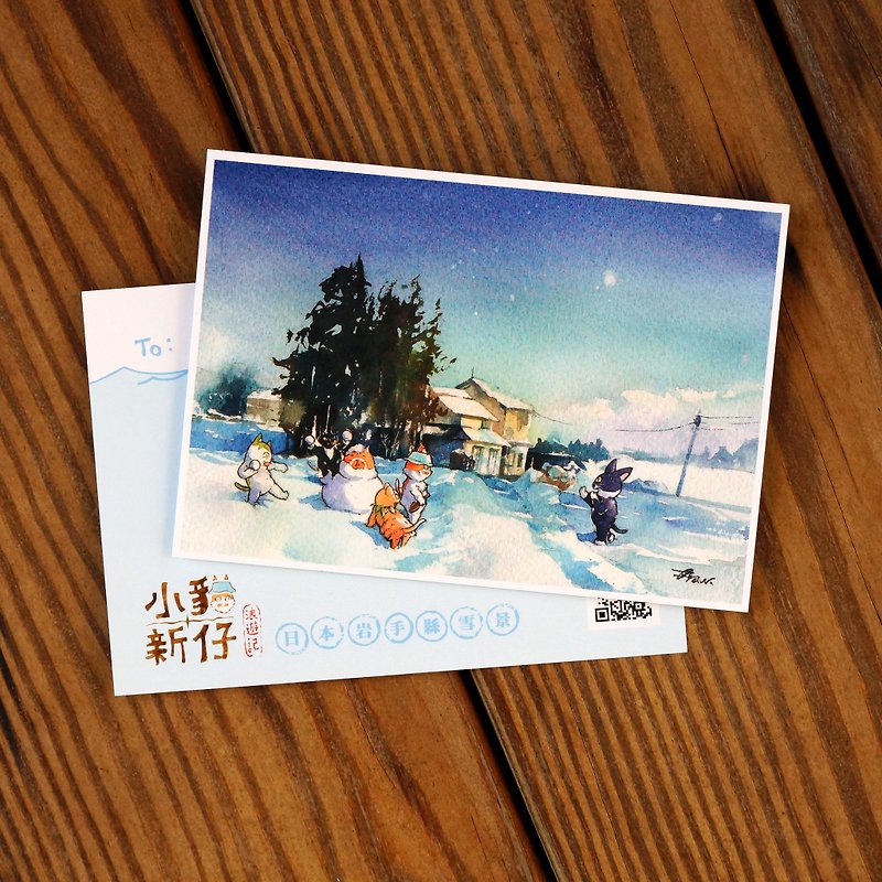子猫ニューウェーブトラベルシリーズポストカード - 日本岩手雪景色 - カード・はがき - 紙 ブルー