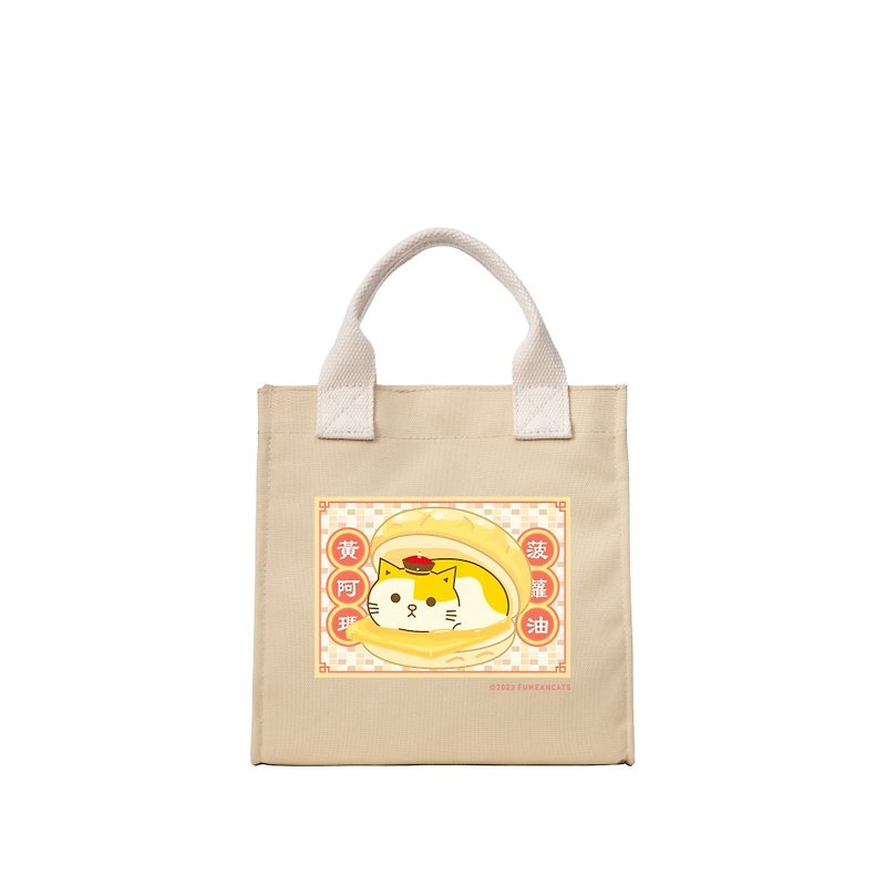 [Huang Ama joint style] Hong Kong series handbag - Ama style - กระเป๋าถือ - เส้นใยสังเคราะห์ สีเหลือง