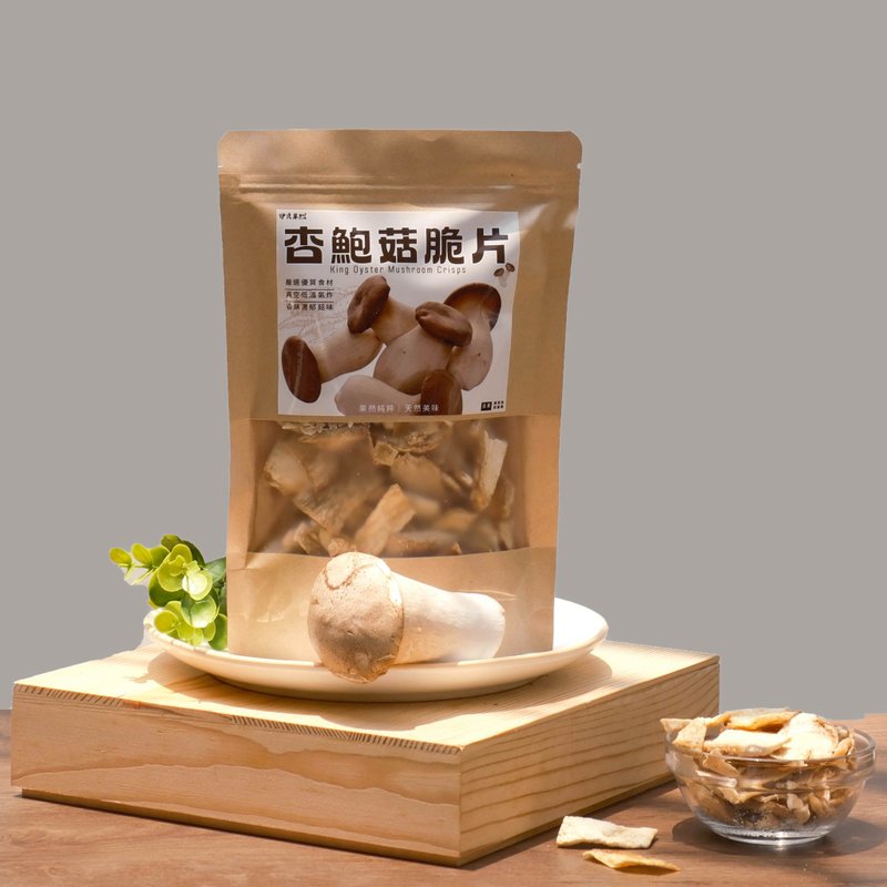 【伊貝果然】真空氣炸蔬果 - 杏鮑菇脆片 - 水果乾 - 防水材質 