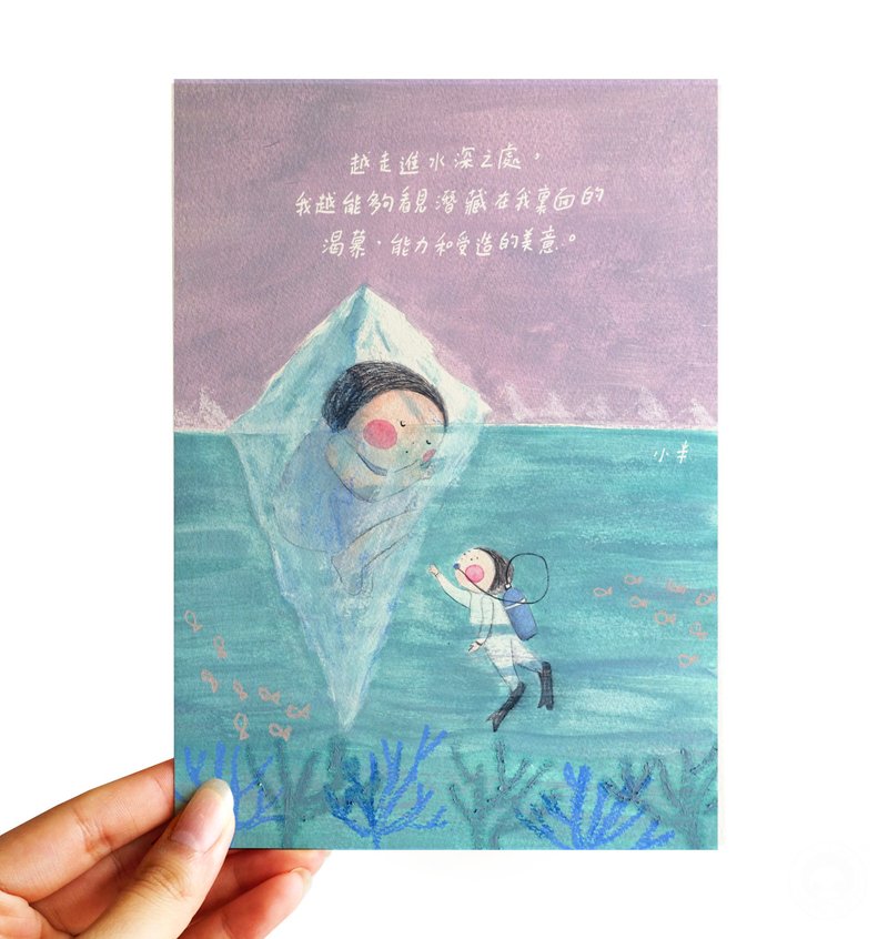 61. Small Half Painting - Iceberg - Cards & Postcards - Paper 