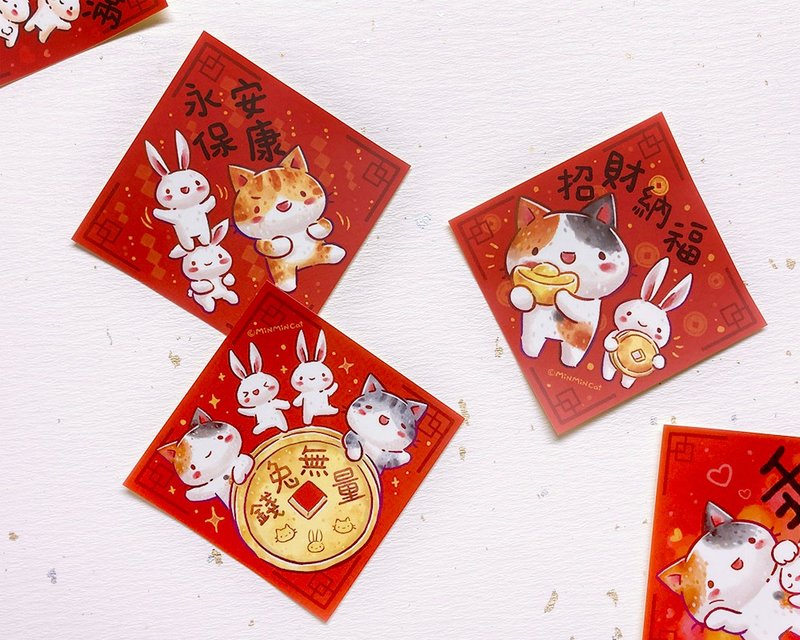 秘密貓 Mini兔兔7CM小春聯防水貼紙 - (共10款) - 紅包袋/春聯 - 紙 紅色