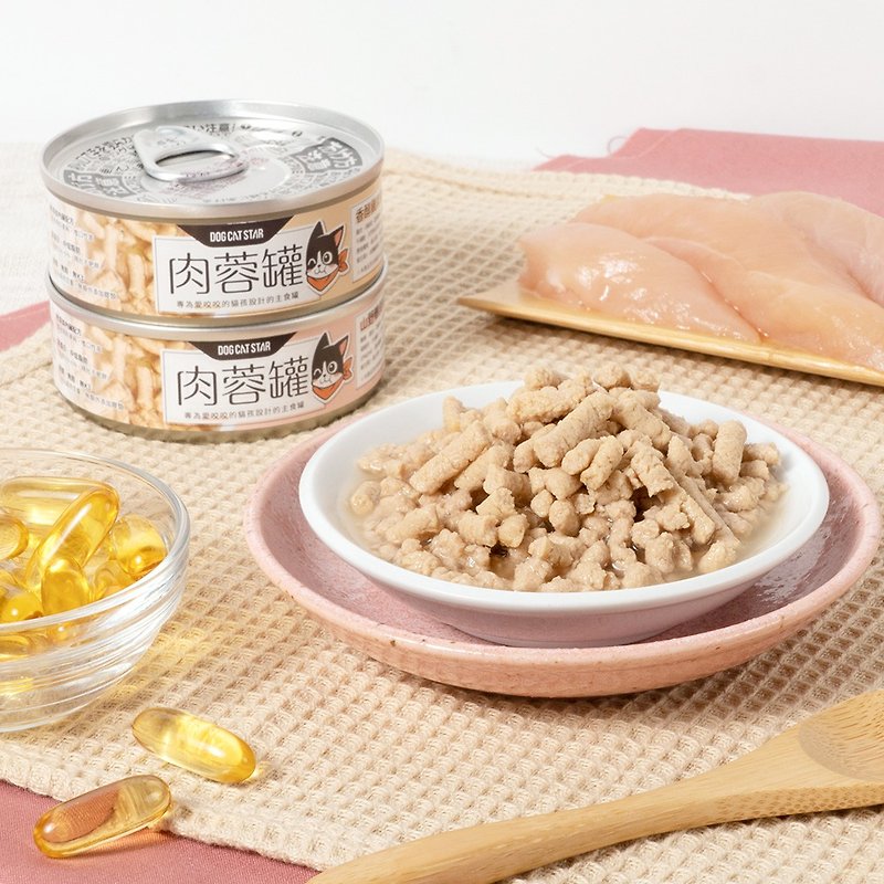 [Cat staple food] 98% bite meat paste staple food cans 80g | For cats who love bite bites | Wang Meow Planet - อาหารแห้งและอาหารกระป๋อง - อาหารสด สึชมพู