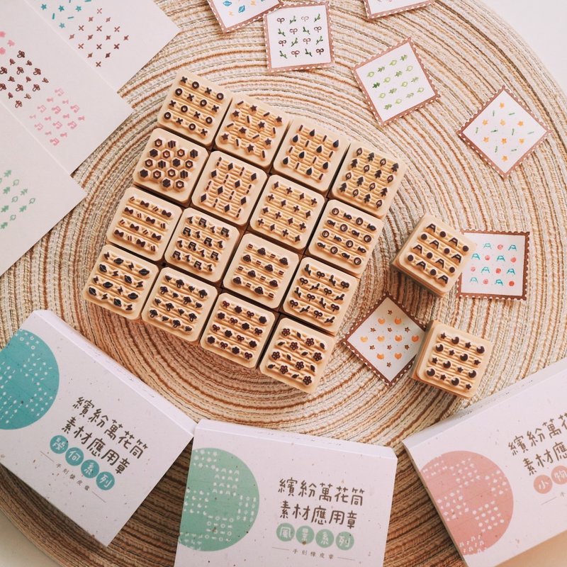 手工橡皮章－ N 繽紛萬花筒 素材應用章 3X3cm (18款) - 印章/印台 - 橡膠 橘色