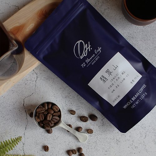 72小時咖啡 哥倫比亞 翡翠山 咖啡豆 Premium 特選批次 / 水洗處理法 / 半磅