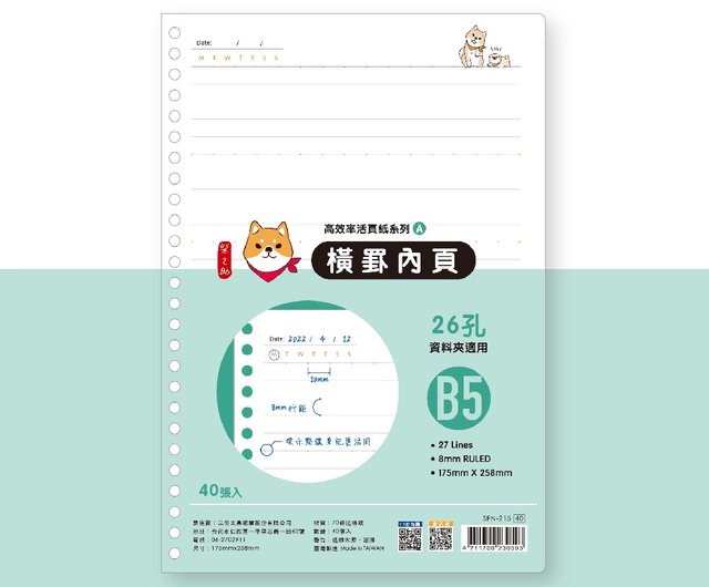 チャイノスケ/高効率シリーズ26穴ルーズリーフ紙-ヘンギ|B5 - ショップ