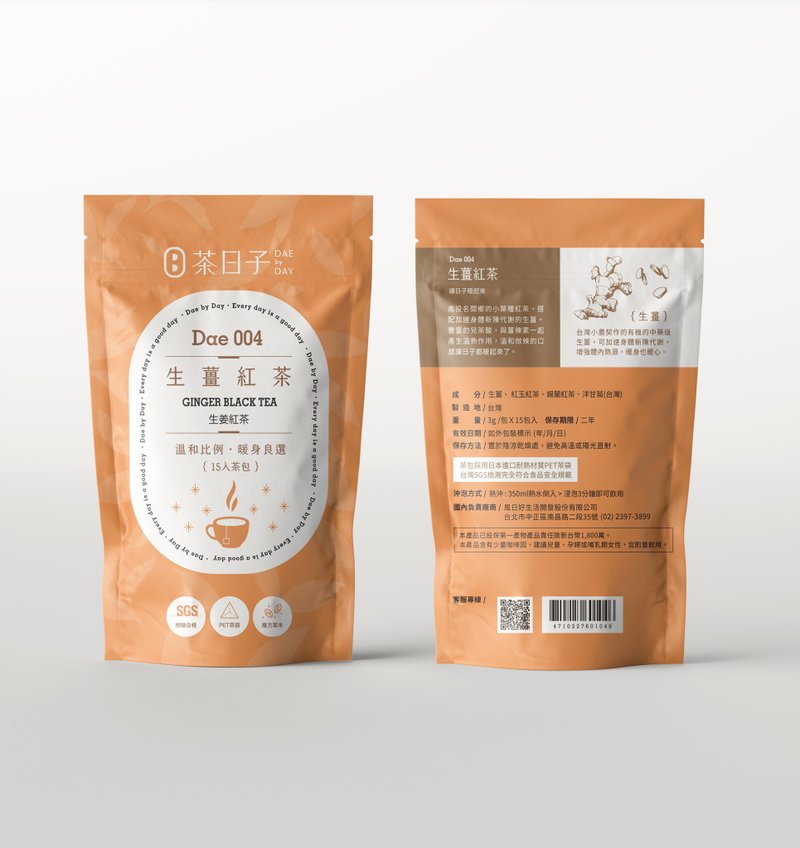 【Relaxing Good Day】Dae 004 | Ginger Black Tea Relaxing Bag (15 tea bags/bag) - Tea - Fresh Ingredients Orange