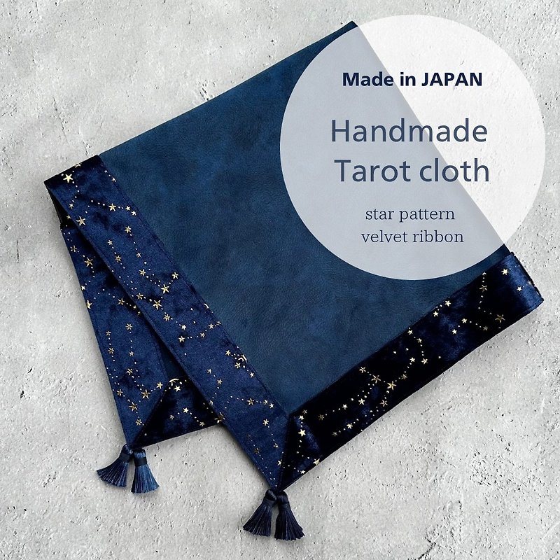 由日本占卜師　純手工製作的　塔羅牌桌布　Made in JAPAN - 餐桌布/桌巾/餐墊 - 其他材質 