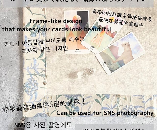 ハンドメイドタロットクロス Made in JAPAN / 핸드메이드 타로