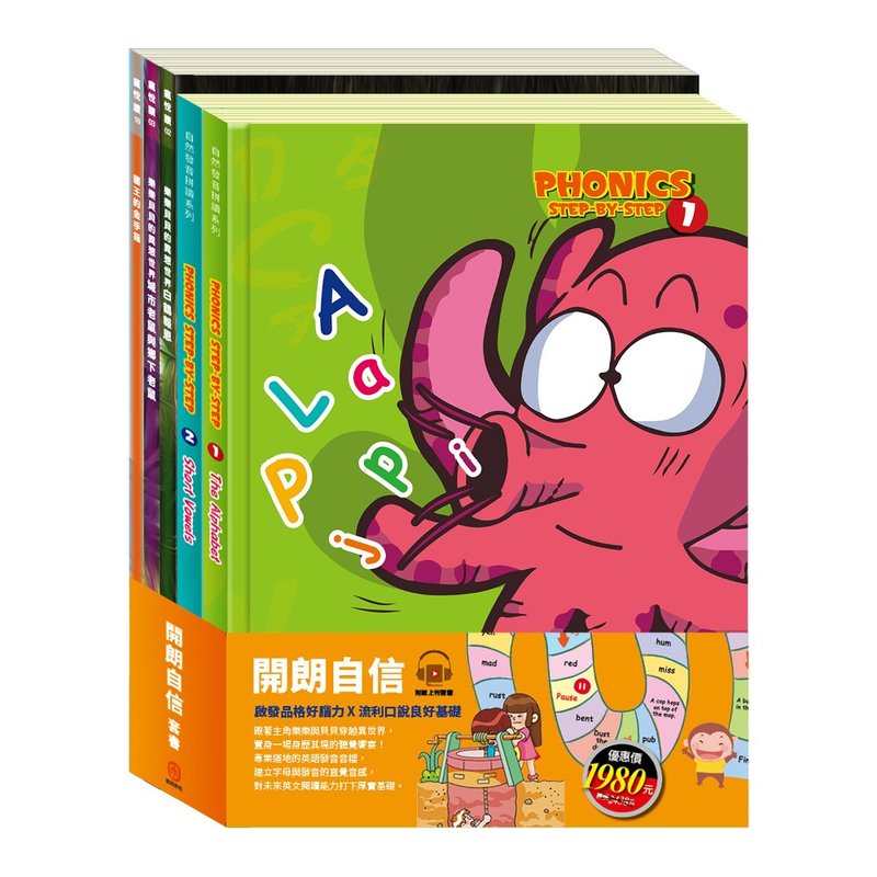 開朗自信  套書 - 刊物/書籍 - 紙 多色