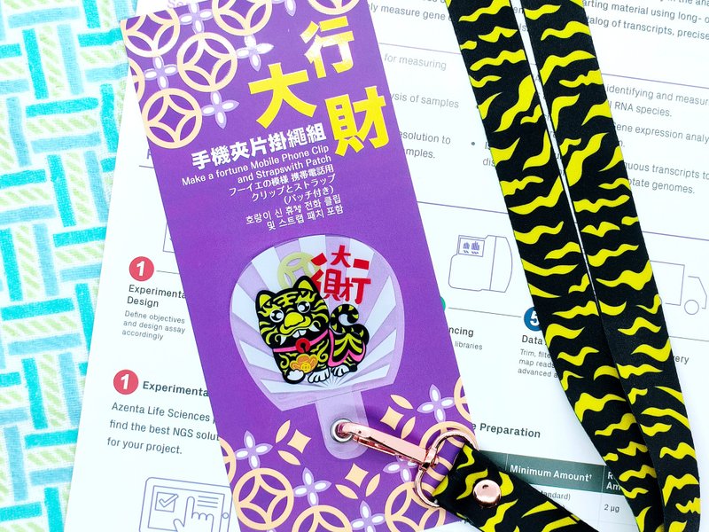 行大財手機夾片 掛繩組 掛片加厚款 - 手機配件 - 聚酯纖維 黑色