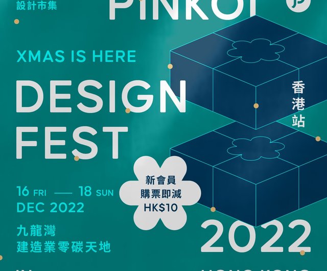 体験・アクティビティ】【Pinkoi Design Fest 2022・Hong Kong