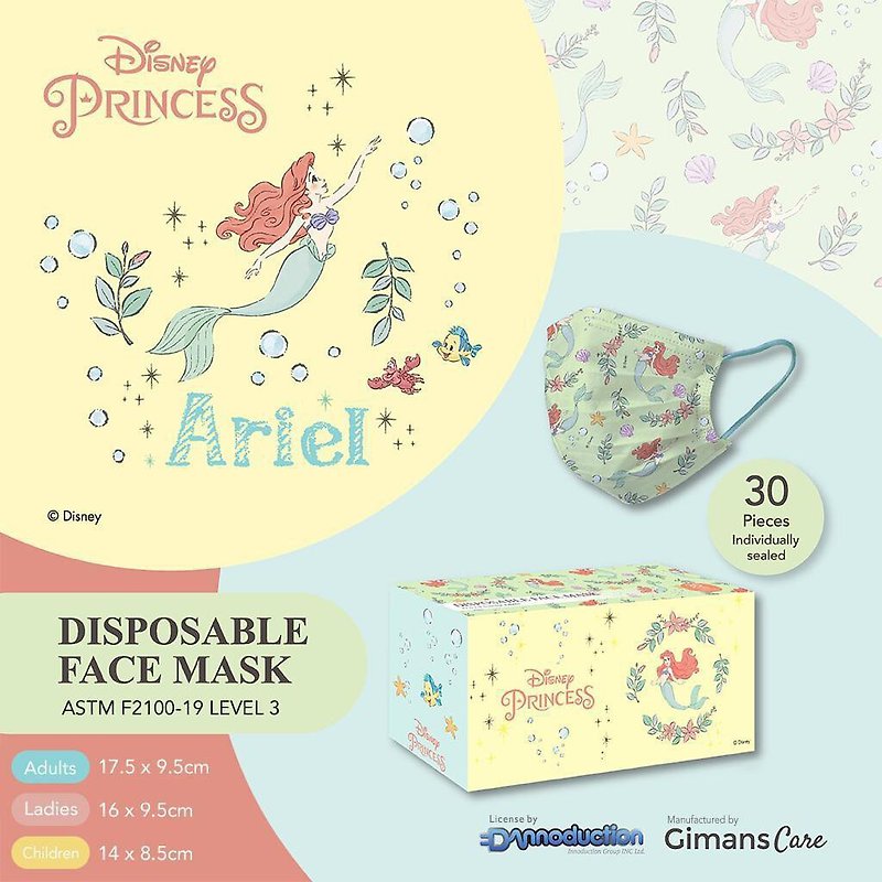 Disney Princess - Ariel 小魚仙兒童口罩 (迪士尼官方授權) - 口罩/口罩收納套 - 其他人造纖維 多色