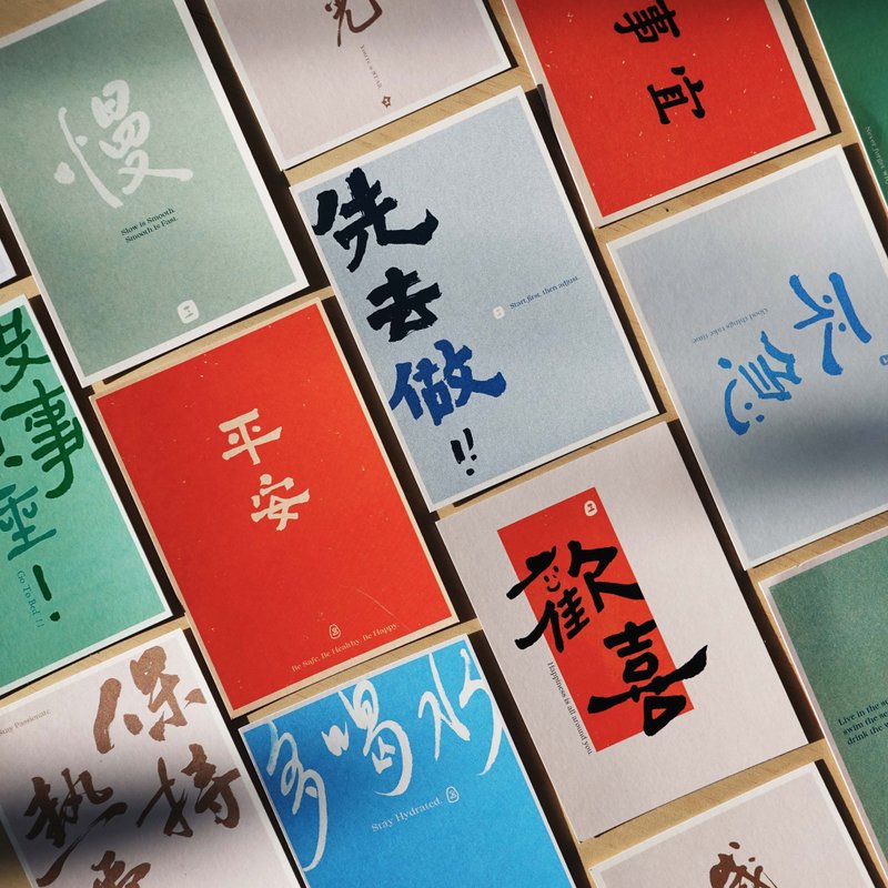文藝感書法明信片 - 卡片/明信片 - 紙 