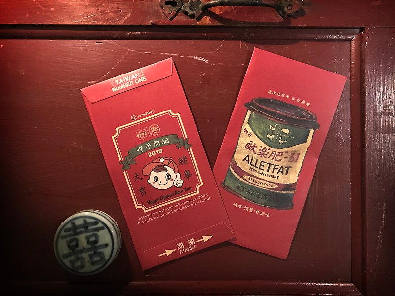 呷肥肥欧乐肥红袋 - Chinese New Year - Paper Red