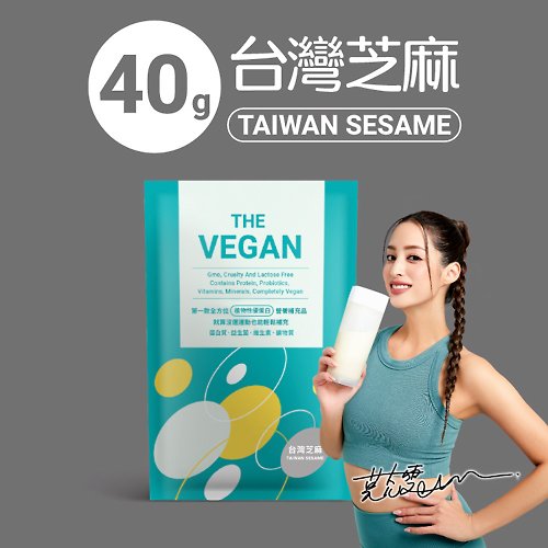 RITA&SAM THE VEGAN 樂維根 純素 大豆植物性高蛋白 台灣芝麻 隨身包40G