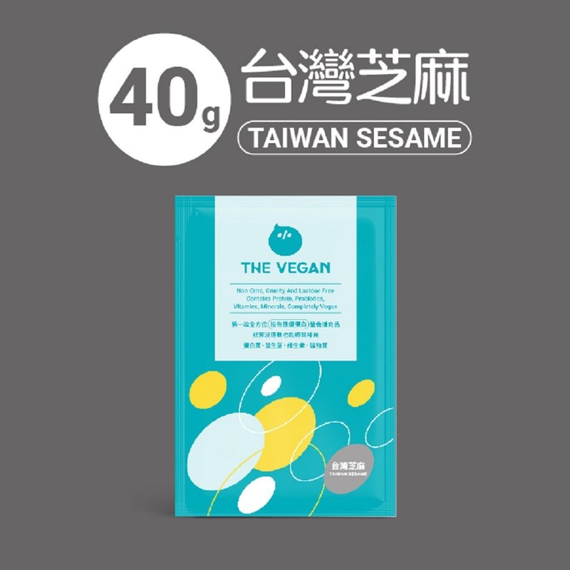 THE VEGAN 樂維根 純素 大豆植物性高蛋白 台灣芝麻 隨身包40G - 養生/保健食品/飲品 - 其他材質 多色