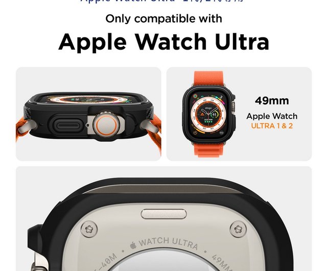 Apple Watch Ultra 1/2 世代 Armour 完全保護衝突防止保護フレーム