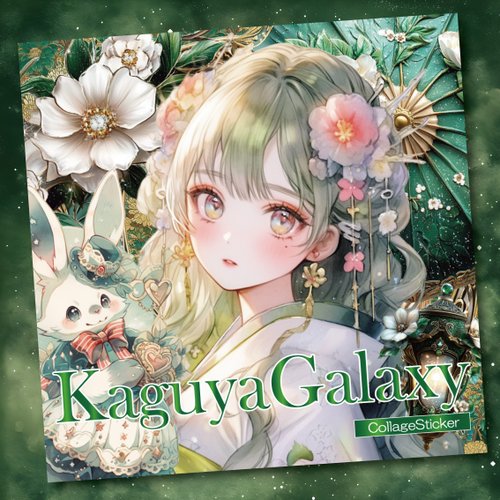Kaguya Galaxy Collage Sticker nene-hope-heart - Pinkoi 限時