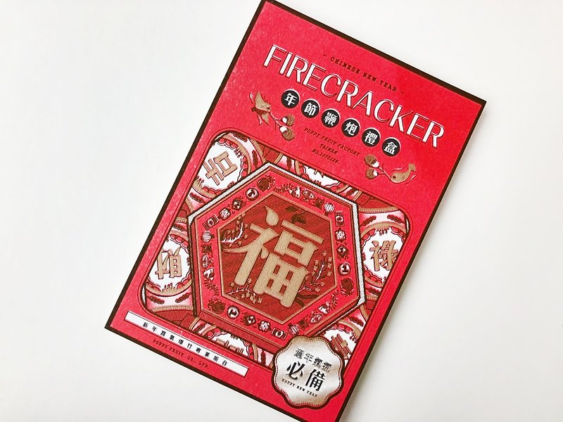 鞭炮禮盒賀年卡     FireCracker Card - 利是封/揮春 - 紙 紅色