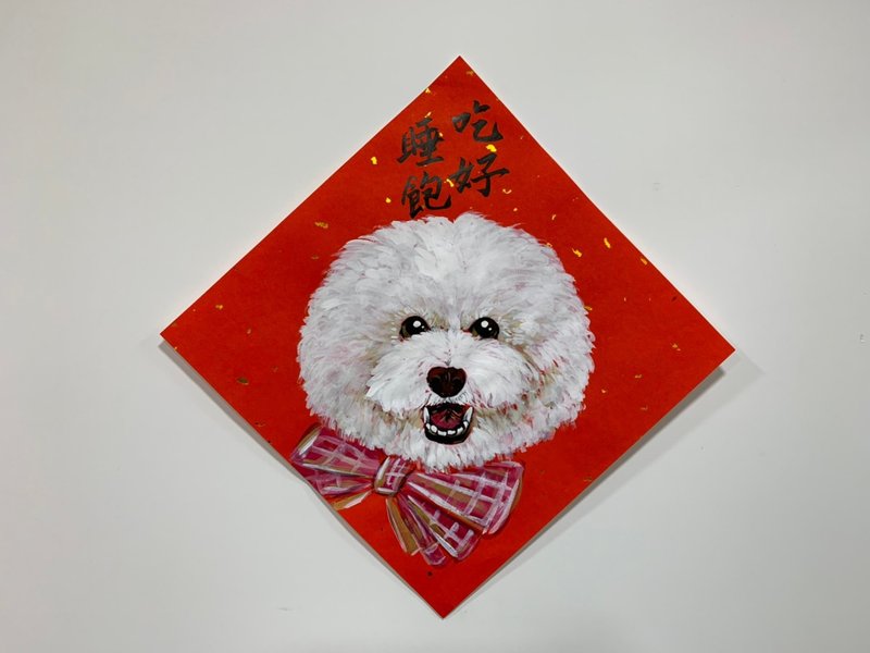 Jinlin custom [full hand-painted pet fur kids Spring Festival couplets] customized gift - Chinese New Year - Paper Red