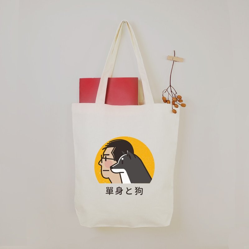 【單身與狗】情人節不孤單帆布托特袋 客製似顏繪 柴犬 交換禮物 - 手提包/手提袋 - 棉．麻 白色