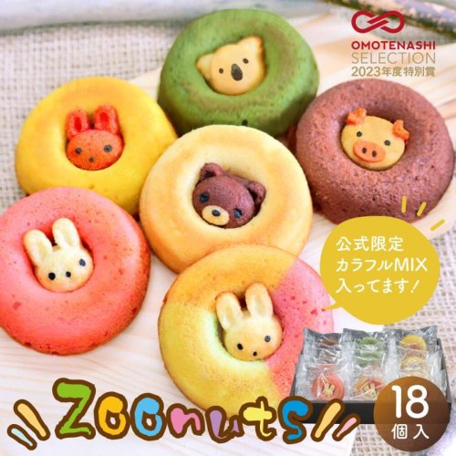 日本直送】カリーノ丨ZOONUTS アニマルドーナツ 18個入り_G-055
