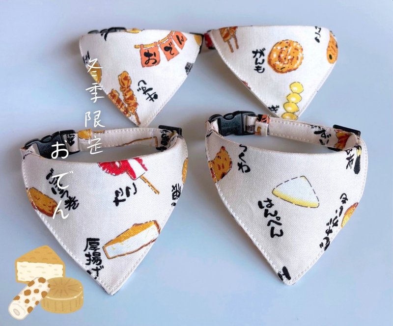 おでんのバンダナ首輪 - 項圈/牽繩 - 棉．麻 白色