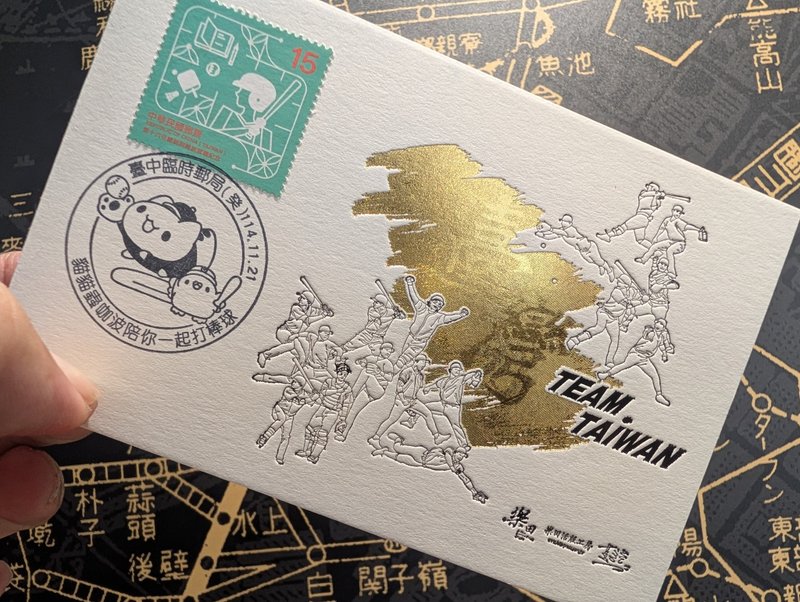 TEAM TAIWAN 臺灣尚勇明信片(銷戳片) - 紅包袋/春聯 - 紙 