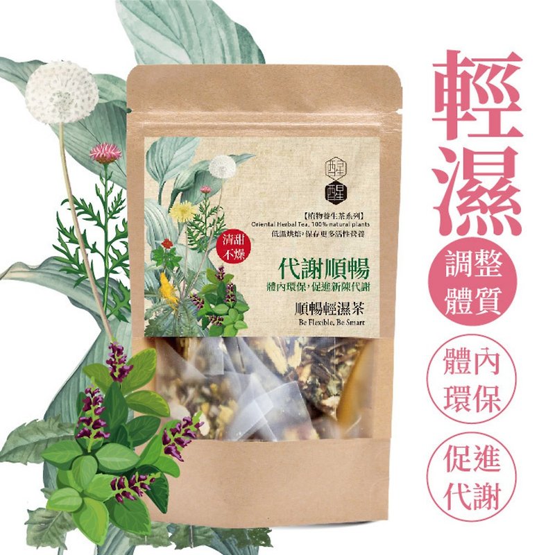 Smooth metabolism [light wet tea] - ชา - พืช/ดอกไม้ สึชมพู