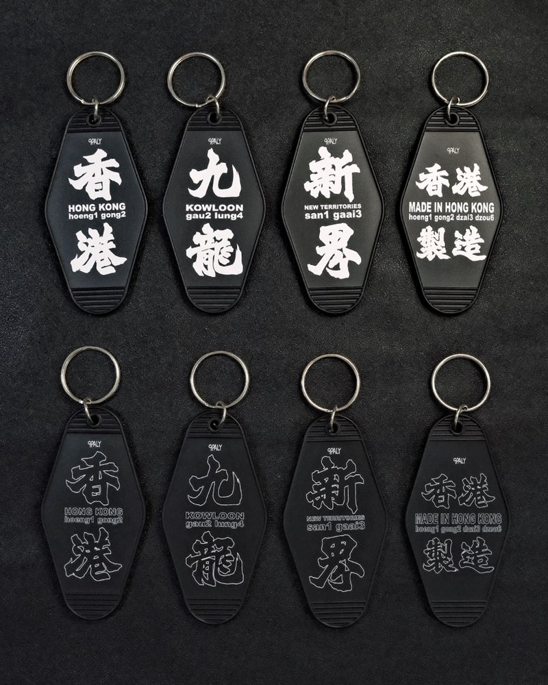 Black Hong Kong double-sided key tags and stickers - เข็มกลัด - พลาสติก สีดำ