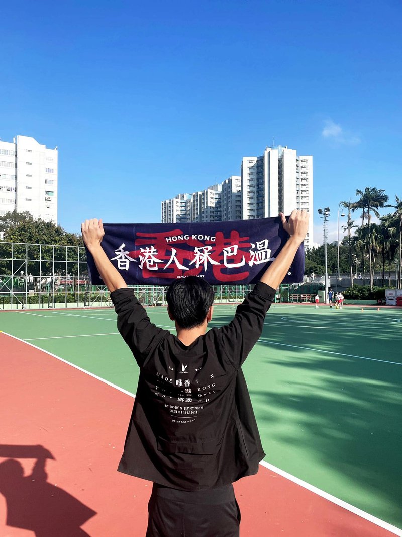 【睇波必備】香港人冧巴溫毛巾 HongKonger Number One Towel - 毛巾/浴巾 - 尼龍 藍色