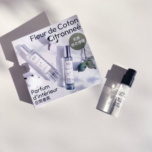 AdA 比頌 法國Prestige de Menton 檬田之香-棉花檸檬 空間香氛-試香瓶1ml