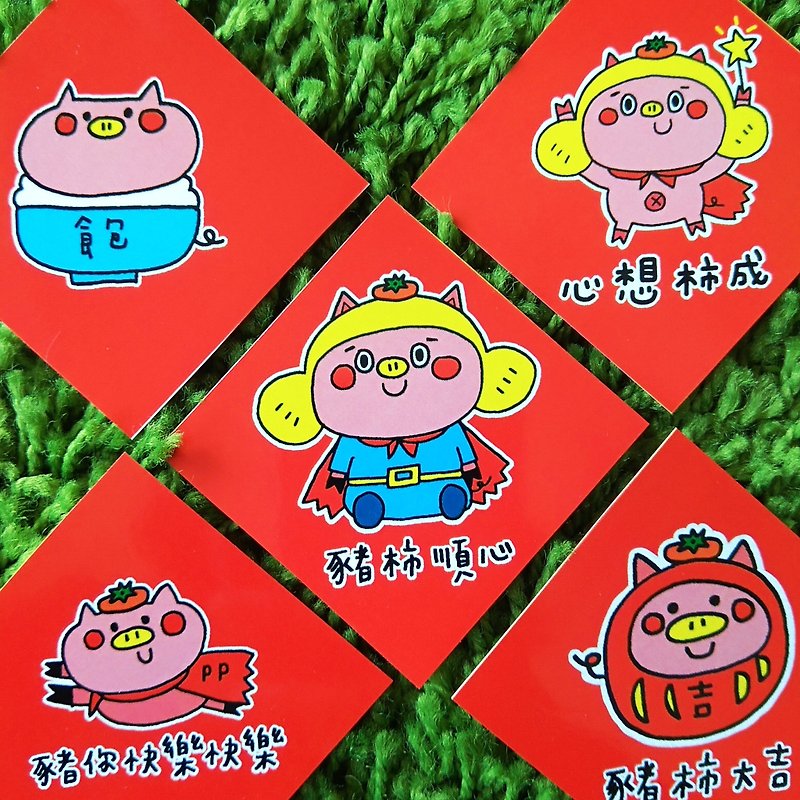 Pig Year of the Universiade Spring Festival sticker pack 5 sheets - Stickers - Paper Red