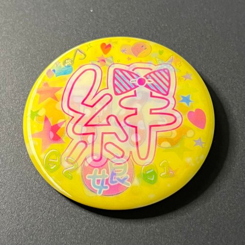 ピンズ・ピンバッジ・缶バッジ chuchu 最強仲仔 ウチらの絆缶バッジ - ショップ うごく！ステッカー屋さん