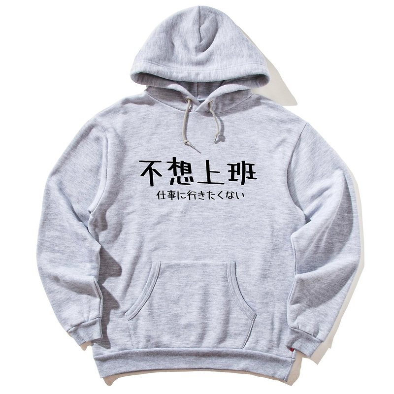 Japanese dont want to work gray hoodie sweatshirt - เสื้อยืดผู้ชาย - ผ้าฝ้าย/ผ้าลินิน สีเทา