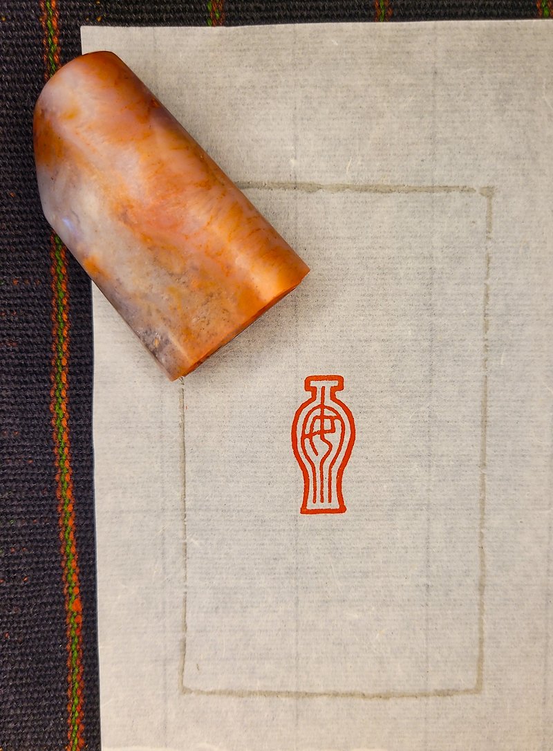 Ping An—Creative Shape Hand-engraved Seal - ตราปั๊ม/สแตมป์/หมึก - หิน 