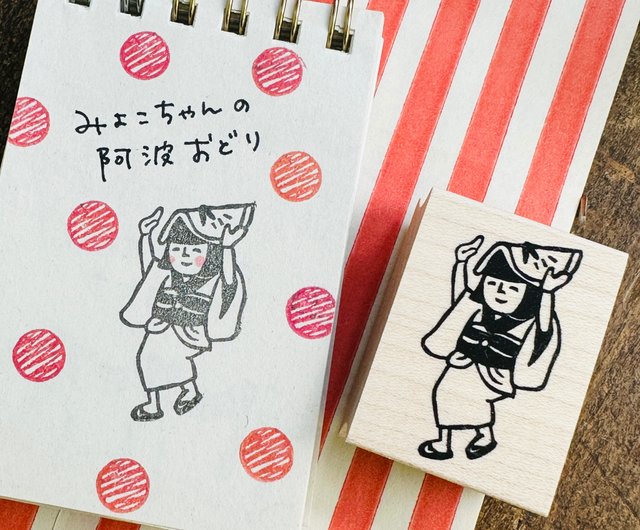 【16】ラバースタンプ  阿波踊り 16】ラバースタンプ 阿波踊り