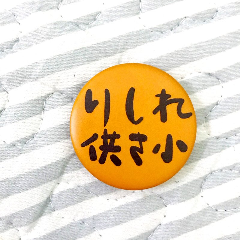 逗趣鑰匙圈/吊飾- 哩系咧共三小 - 鑰匙圈/鑰匙包 - 其他材質 黑色