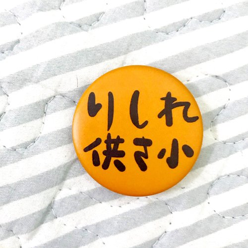 1212tw 逗趣鑰匙圈/吊飾- 哩系咧共三小