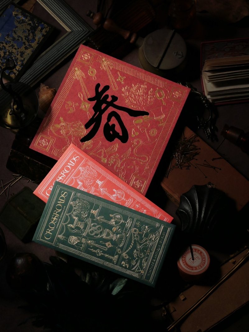 鑲珹 珍奇櫃斗方紅包套組 - 紅包袋/春聯 - 紙 紅色